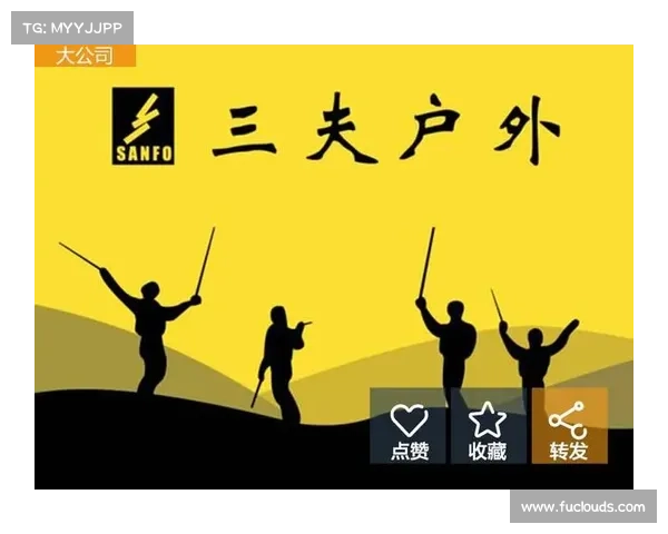 三夫户外 官网 三夫户外赛事官网 尽情享受户外运动乐趣 积极参与各类赛事活动