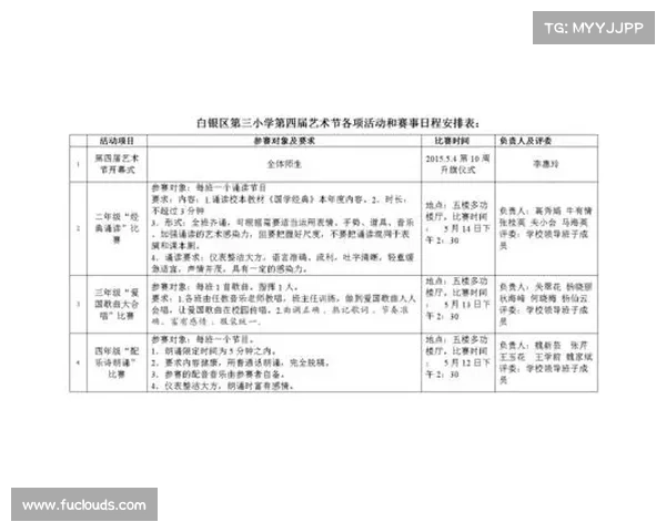 2015年赛事时间表-2015年赛事时间表全面解析:全年精彩赛事安排与月度日程总览详录 2015年赛事时间表-2015年赛事时间表全面解析:全年精彩赛事安排与月度日程总览详录