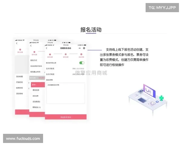 微信 赛事报名收费(微信比赛报名的小程序)