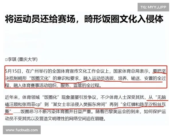 赛事乱象频发深层剖析问题根源 赛事乱象频发深层剖析问题根源